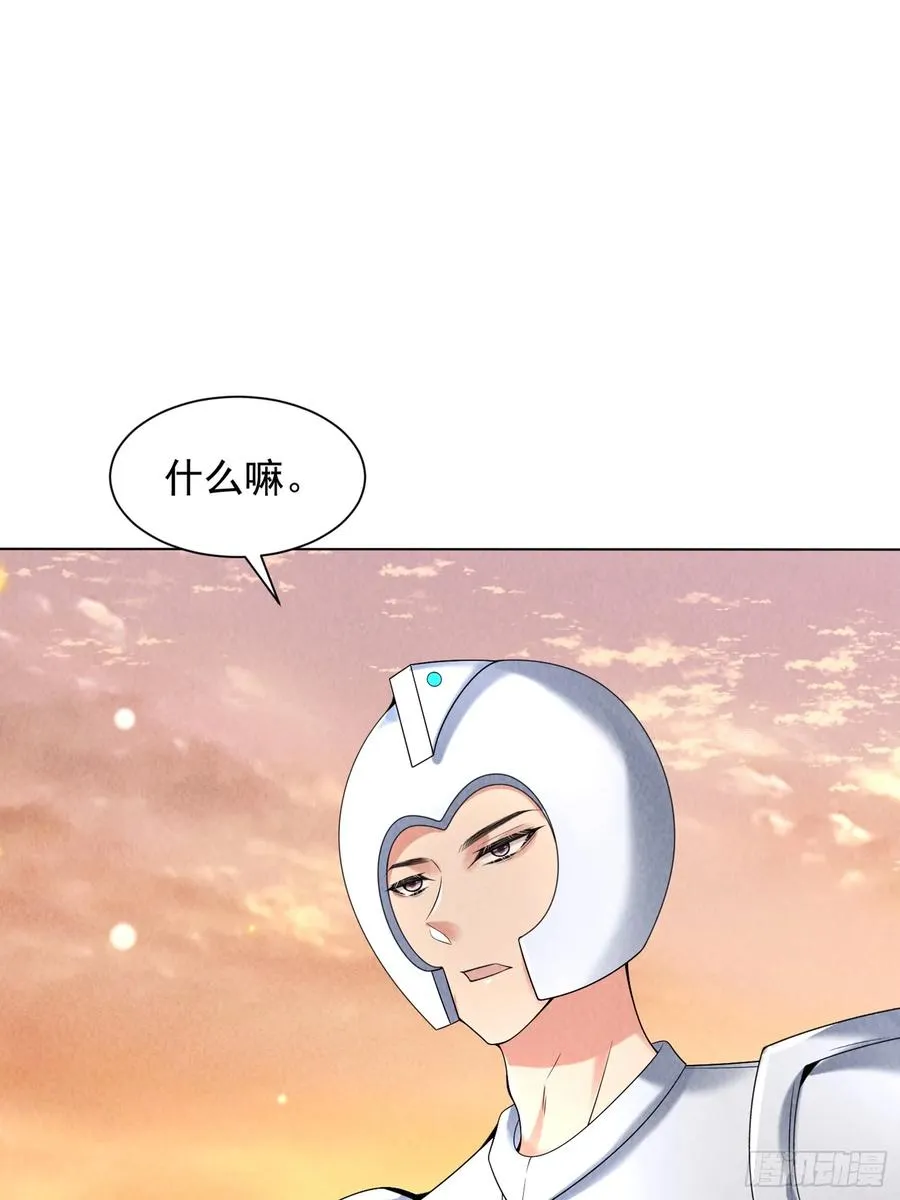 11话 守擂台 第6页
