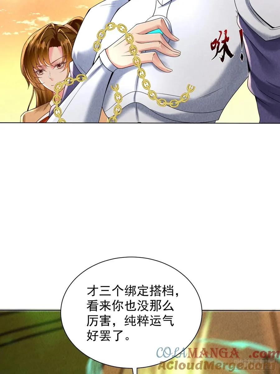 11话 守擂台 第7页