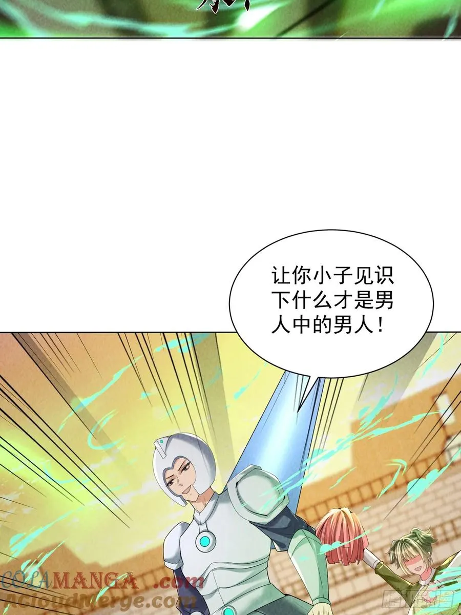 11话 守擂台 第9页