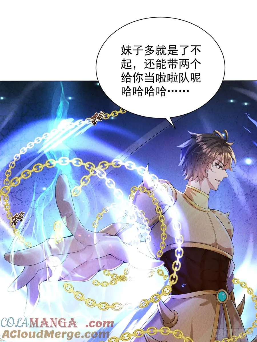 11话 守擂台 第11页