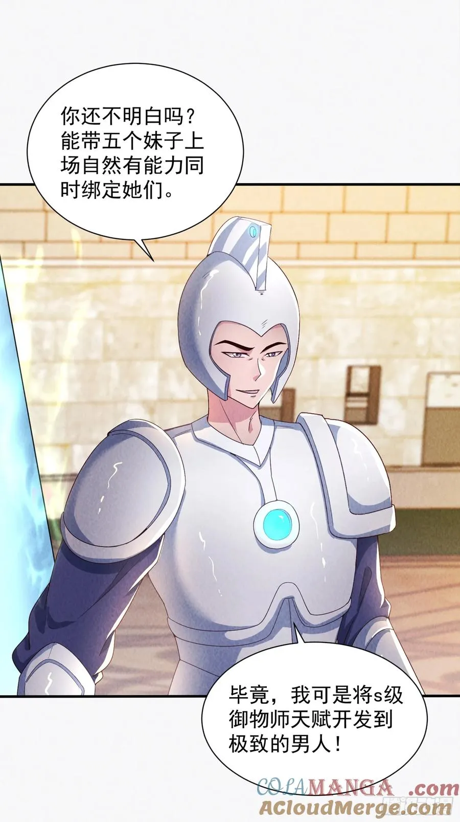 11话 守擂台 第13页