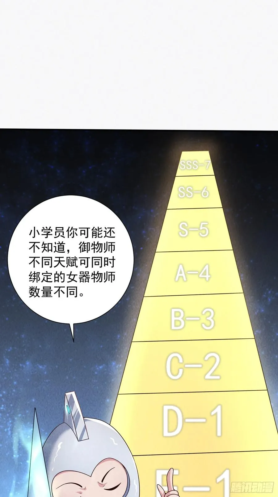11话 守擂台 第14页
