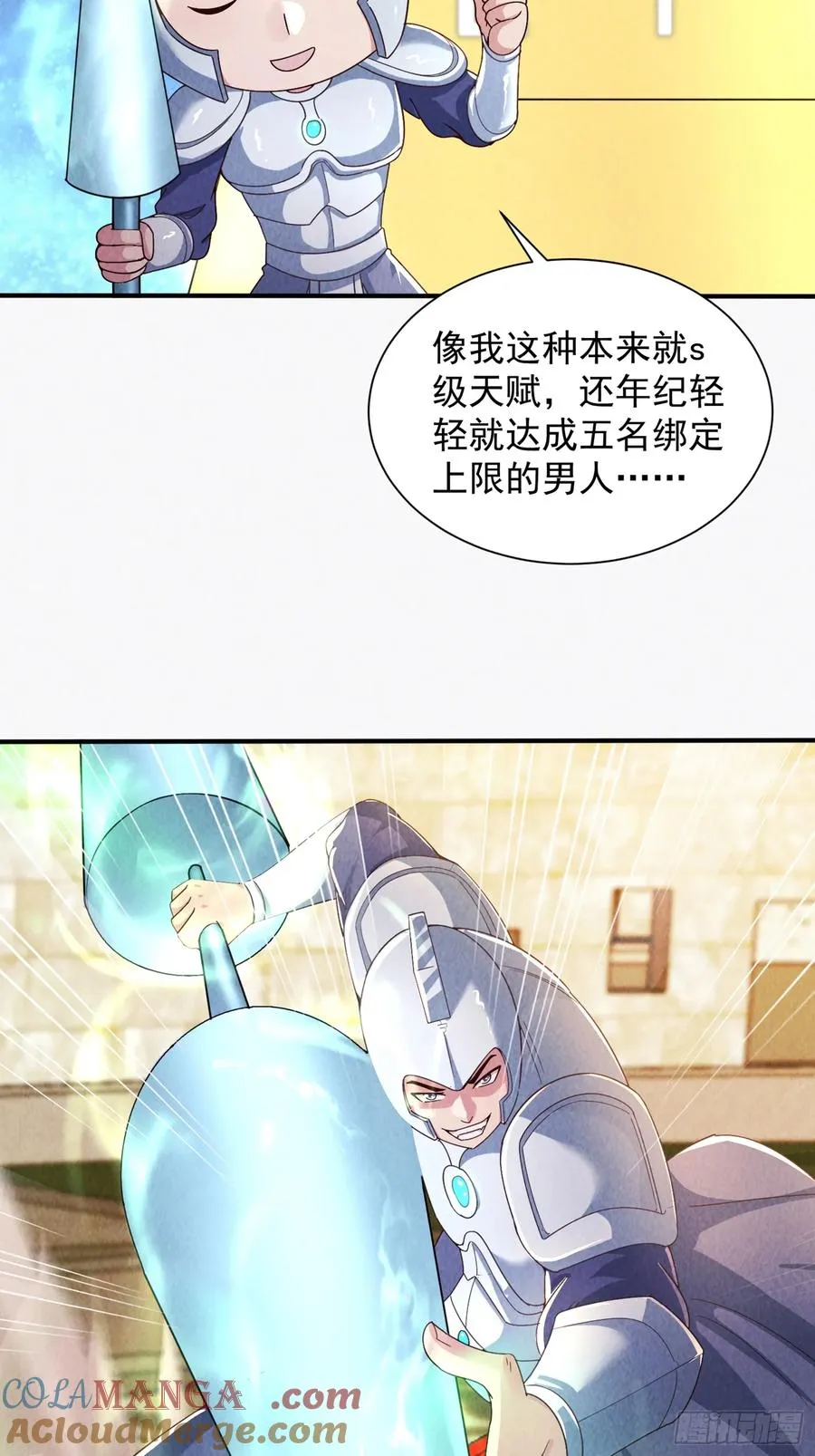 11话 守擂台 第15页