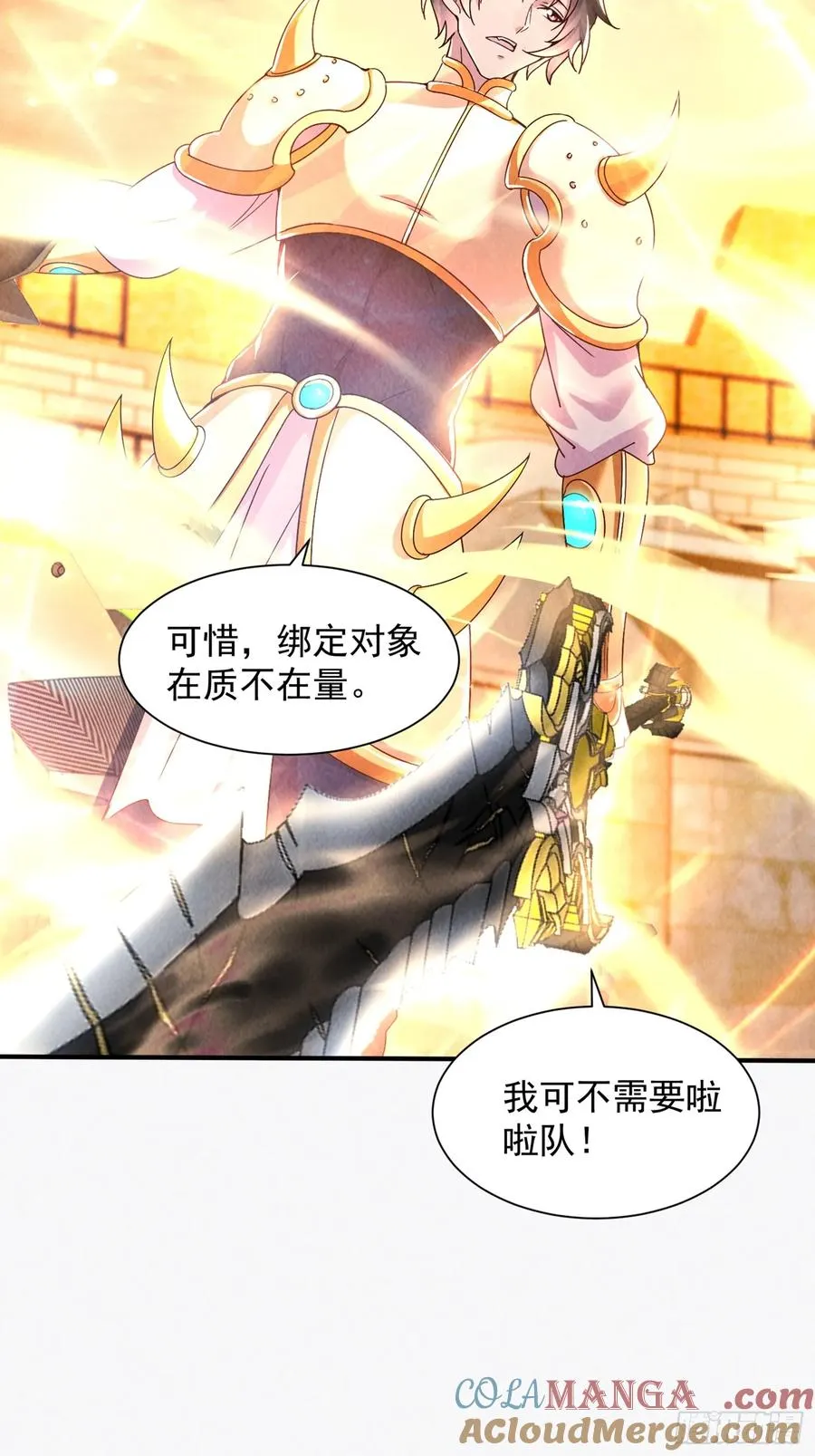 11话 守擂台 第17页