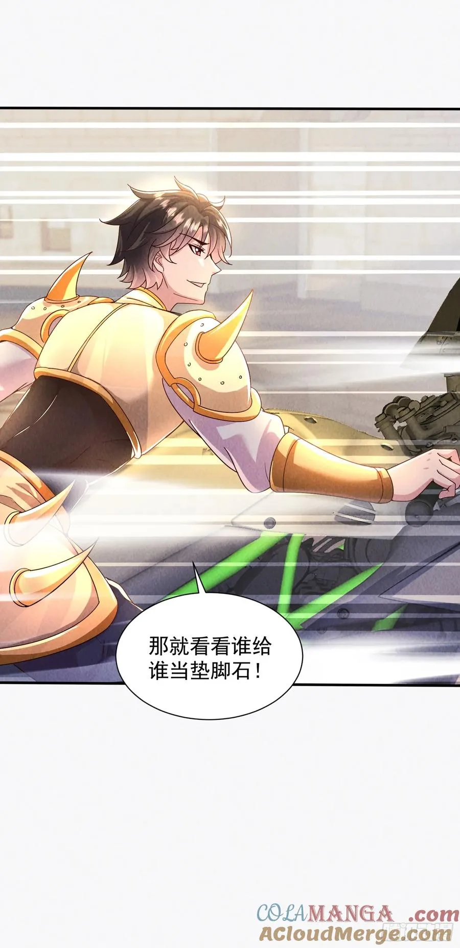 11话 守擂台 第19页