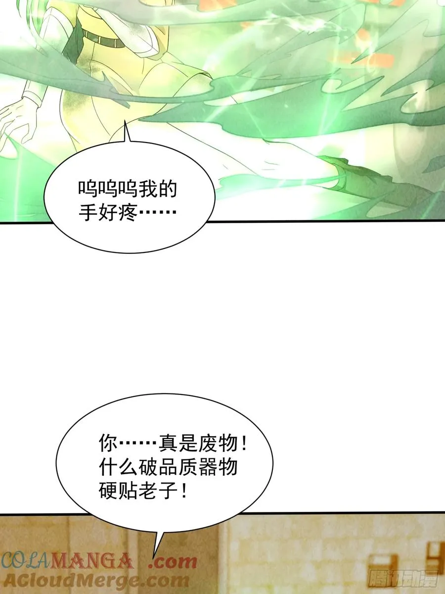 11话 守擂台 第23页