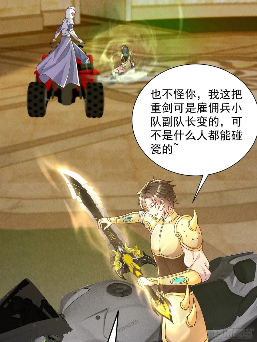 11话 守擂台 第24页