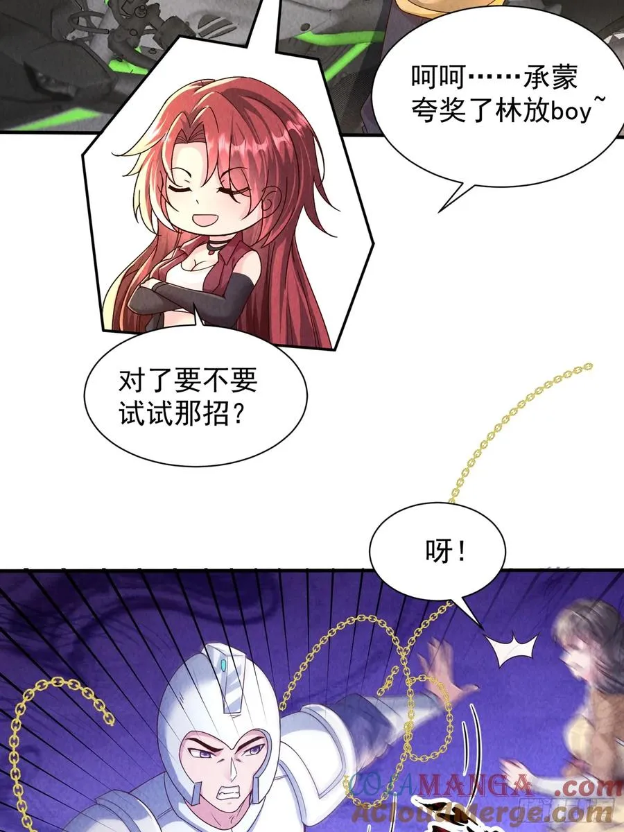 11话 守擂台 第25页