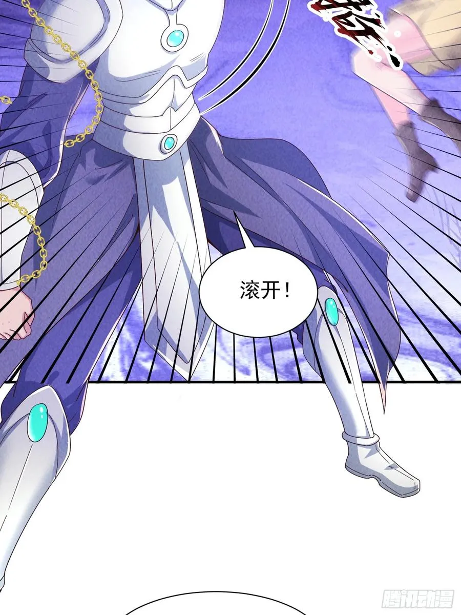 11话 守擂台 第26页