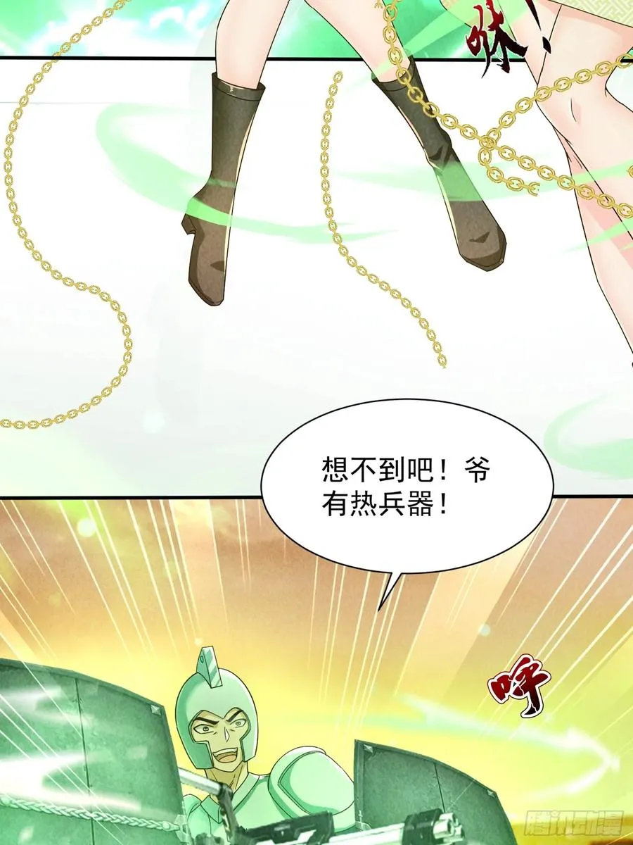 11话 守擂台 第28页