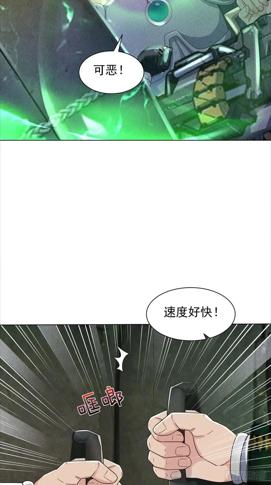 11话 守擂台 第32页