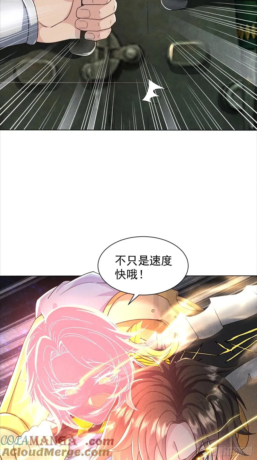 11话 守擂台 第33页