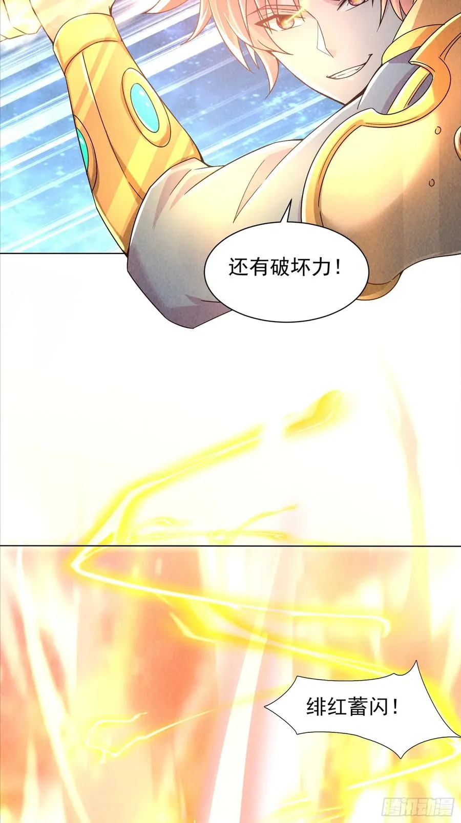 11话 守擂台 第34页