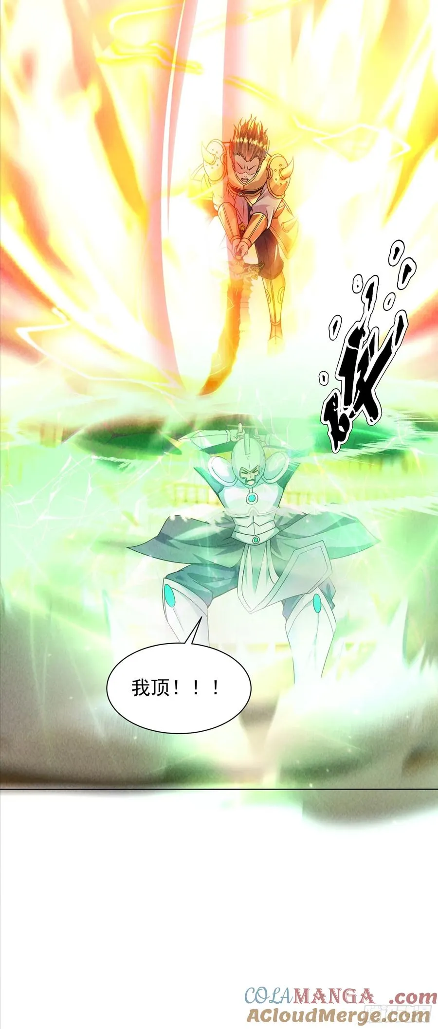 11话 守擂台 第35页