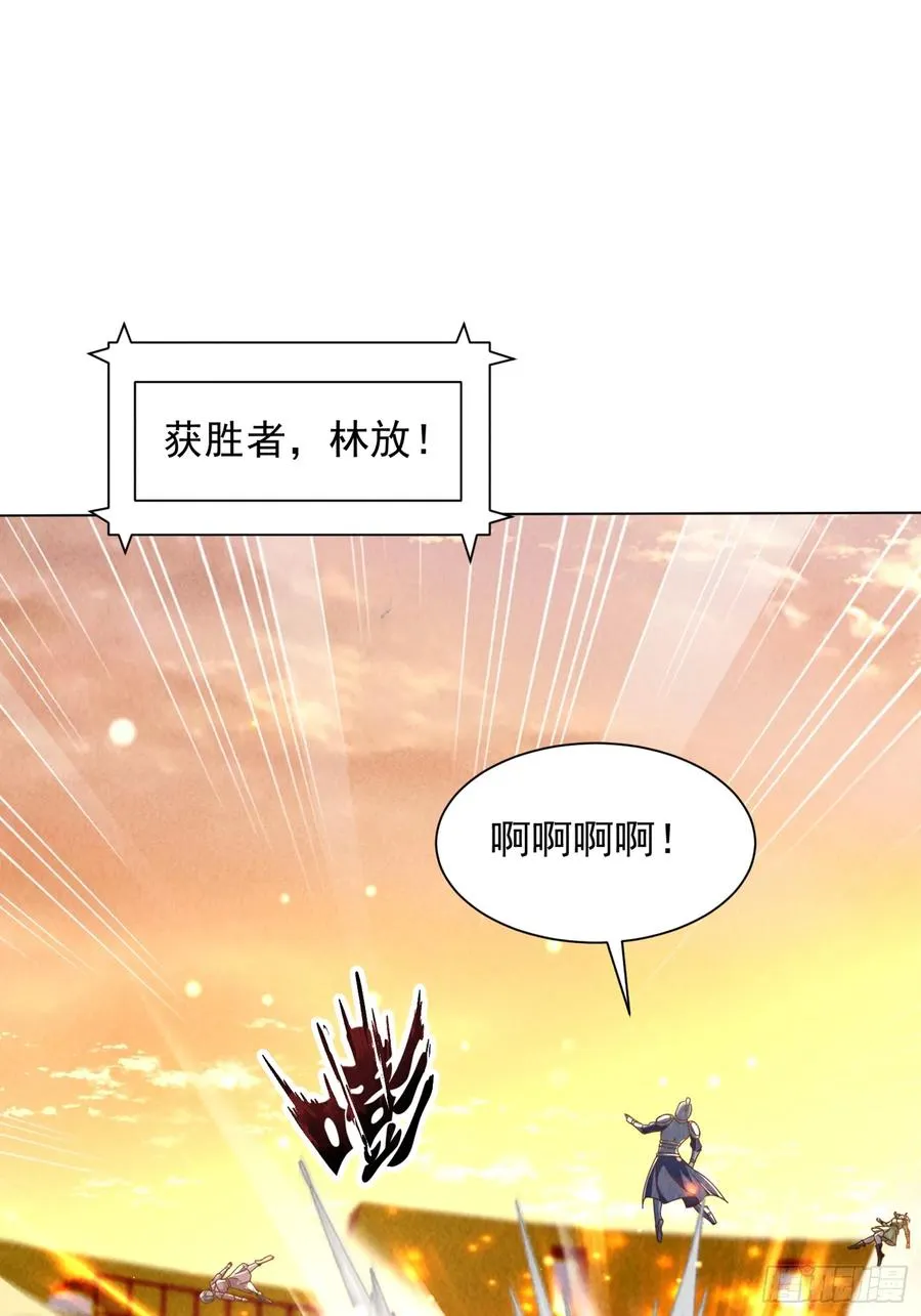 11话 守擂台 第36页