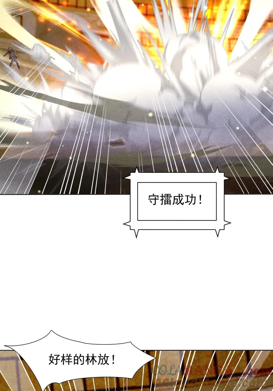 11话 守擂台 第37页