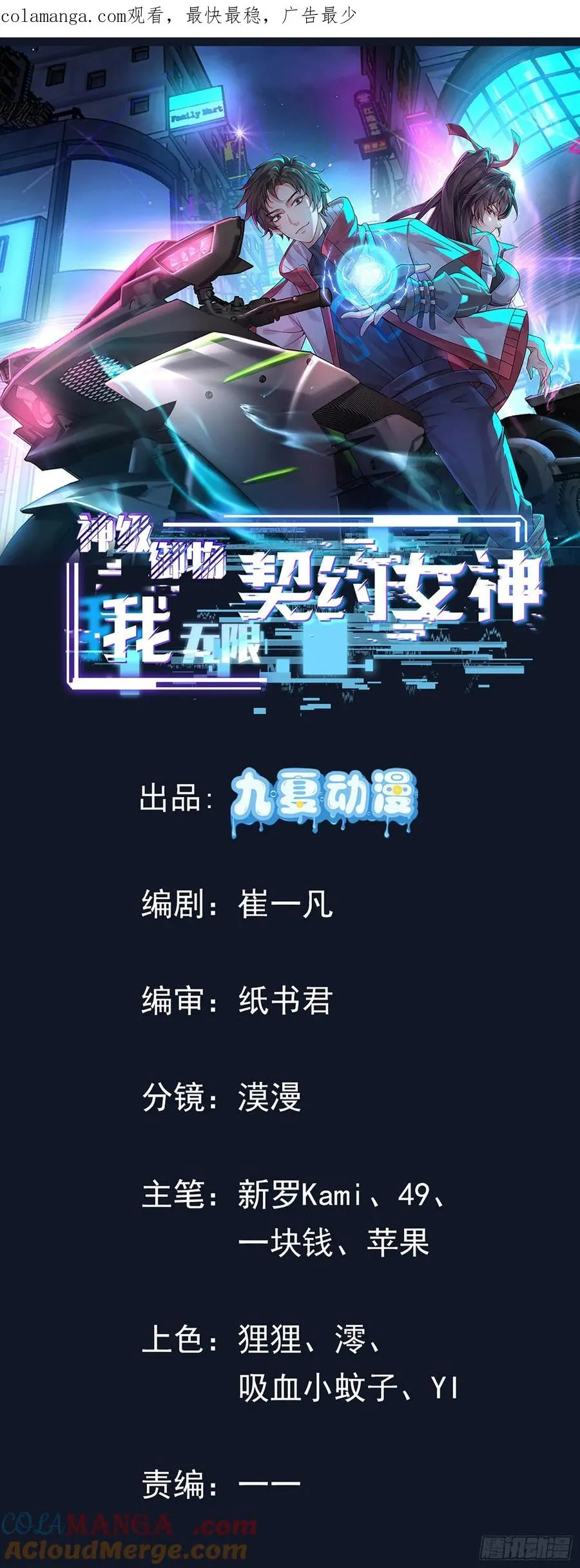 12话 脱胎换骨 第1页