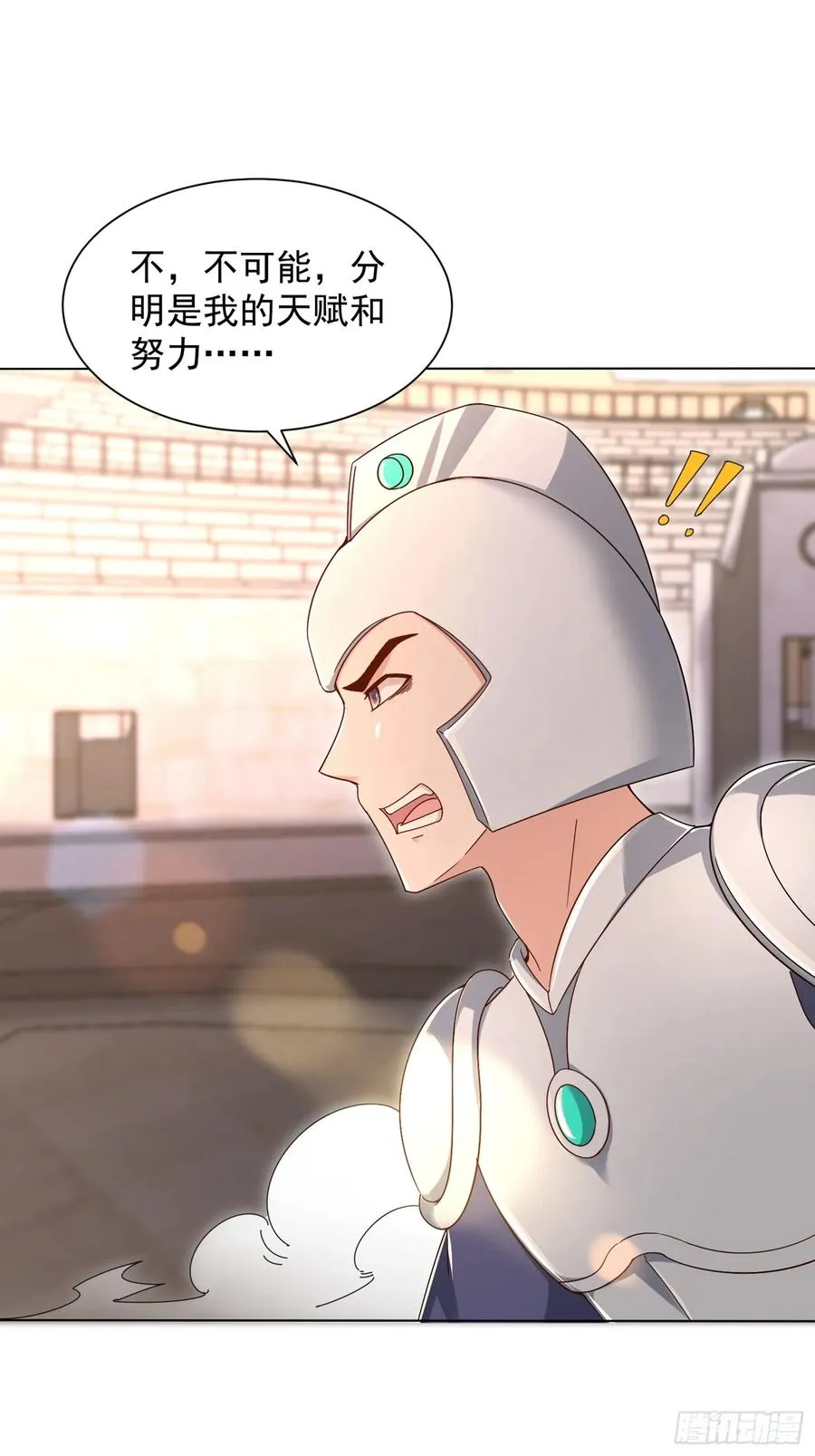 12话 脱胎换骨 第2页