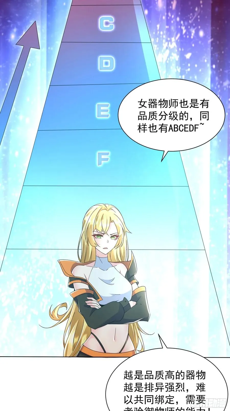 12话 脱胎换骨 第6页