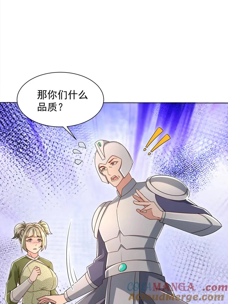 12话 脱胎换骨 第9页