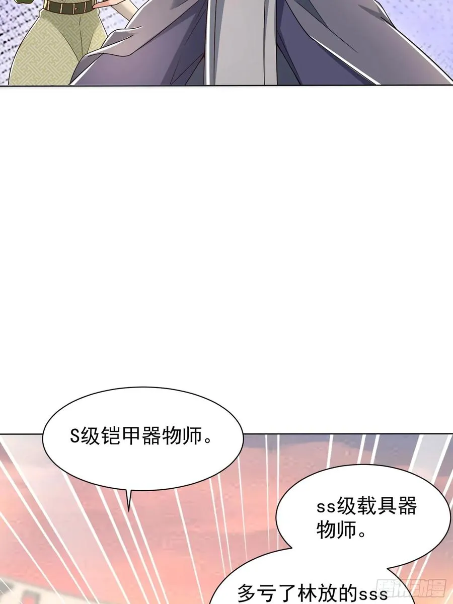 12话 脱胎换骨 第10页