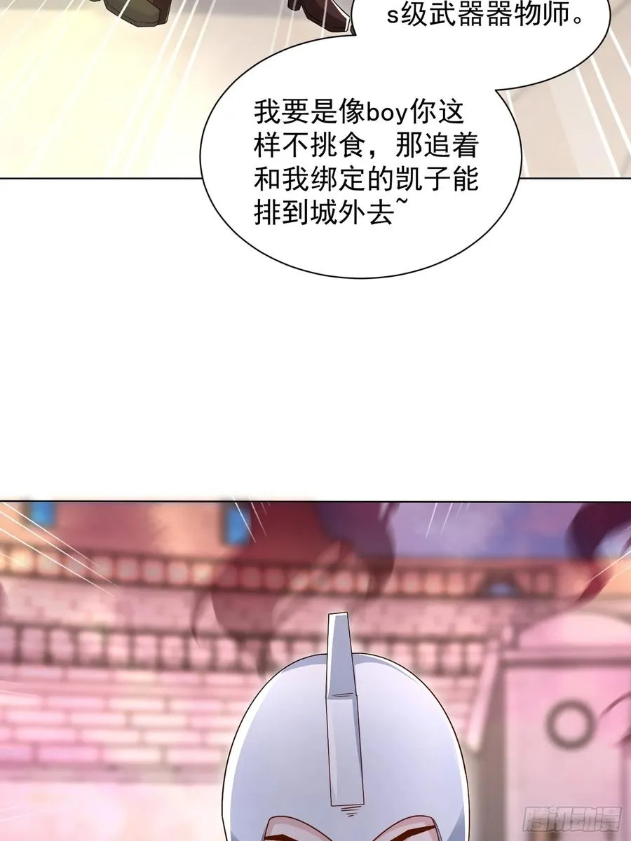 12话 脱胎换骨 第12页