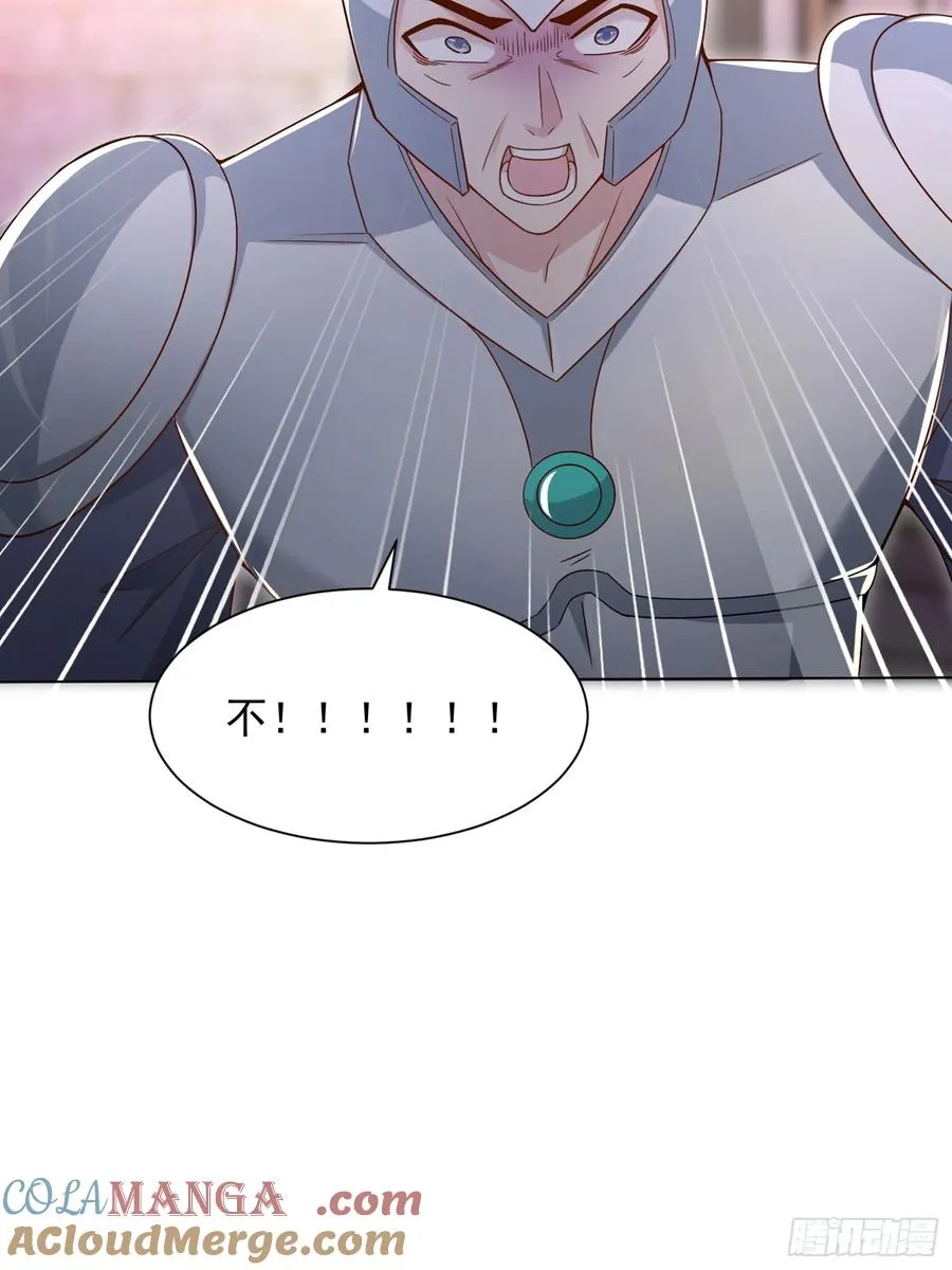 12话 脱胎换骨 第13页