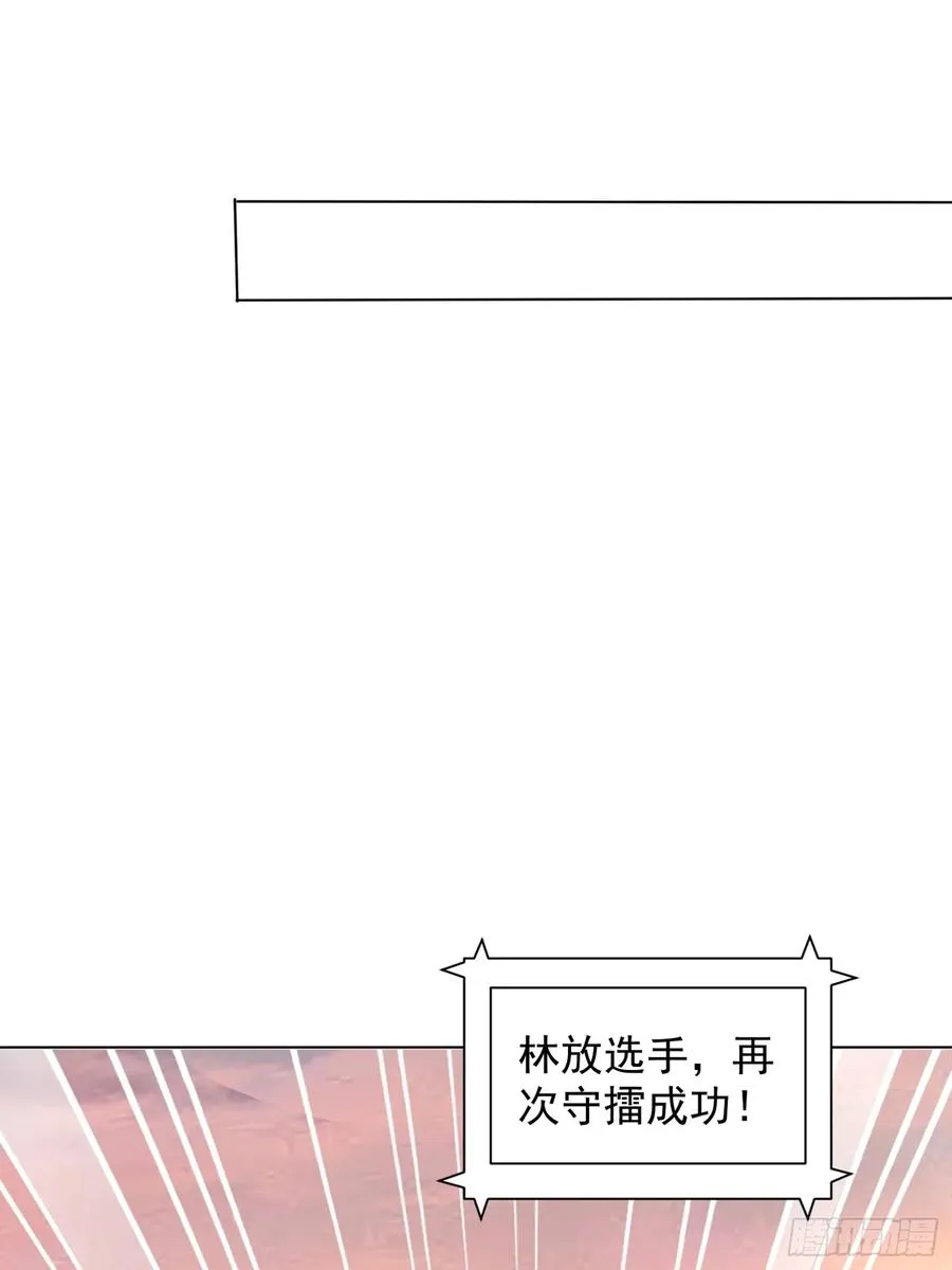 12话 脱胎换骨 第14页