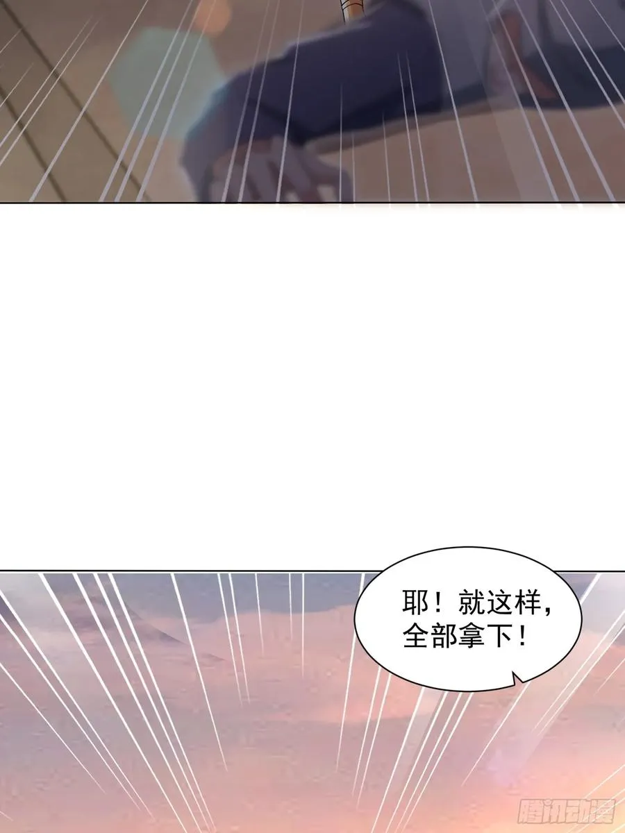 12话 脱胎换骨 第16页
