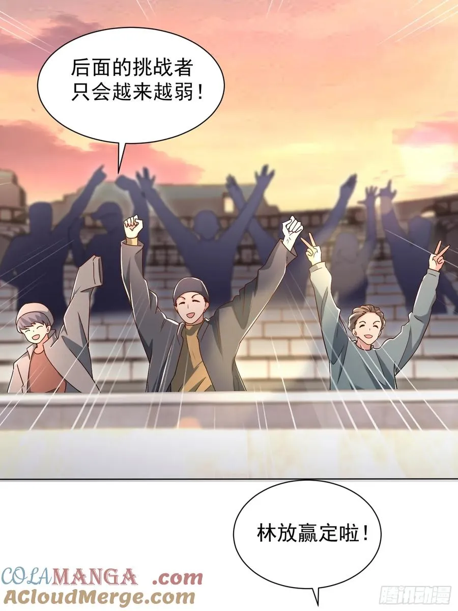 12话 脱胎换骨 第17页