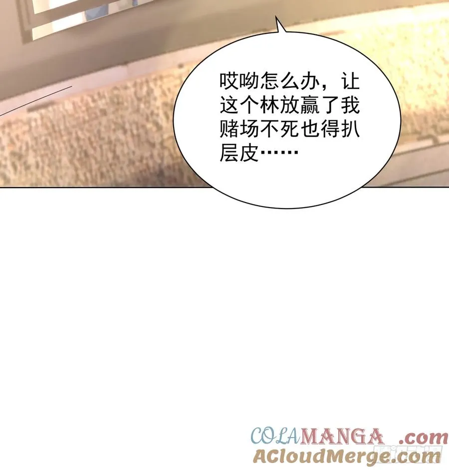 12话 脱胎换骨 第19页