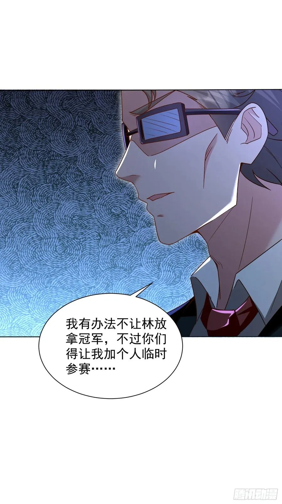 12话 脱胎换骨 第20页