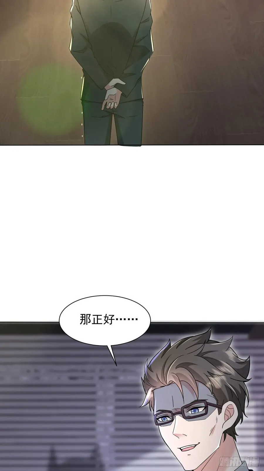12话 脱胎换骨 第22页