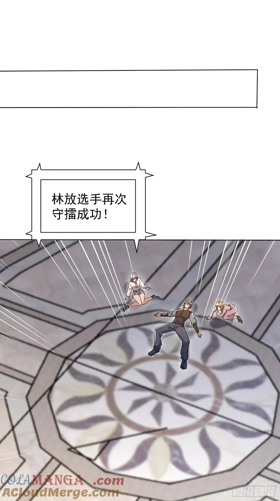 12话 脱胎换骨 第25页