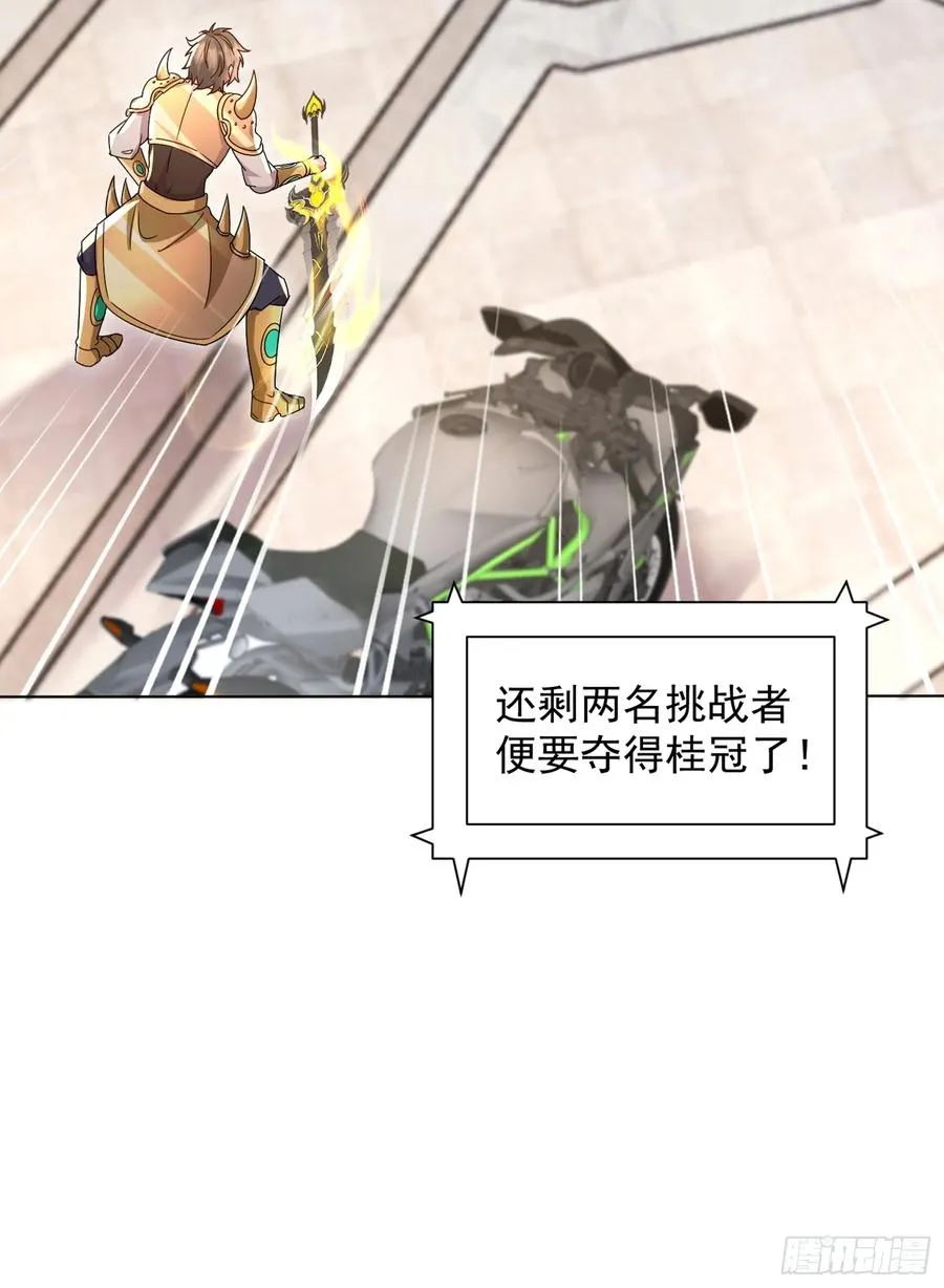 12话 脱胎换骨 第26页