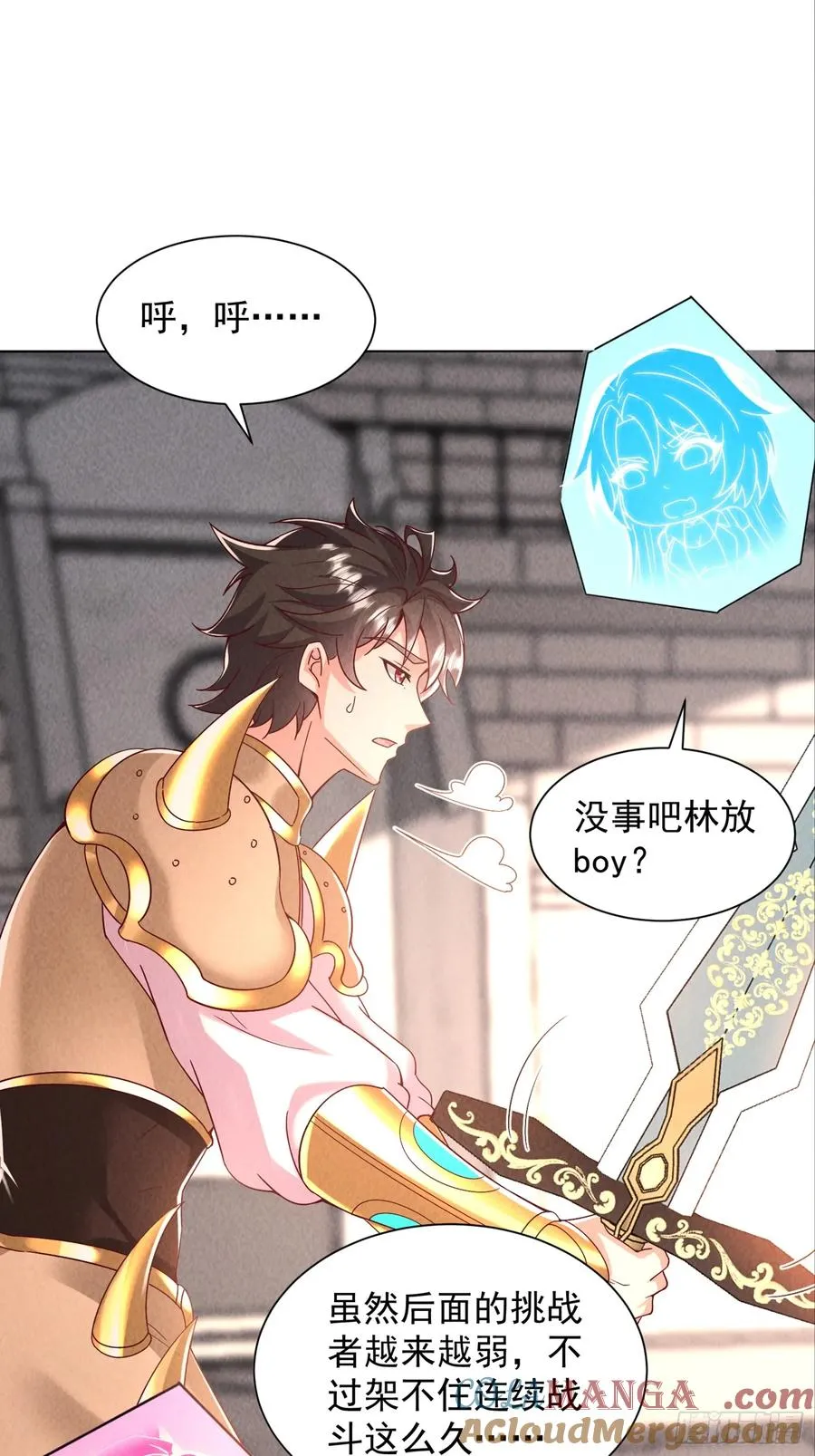 12话 脱胎换骨 第27页