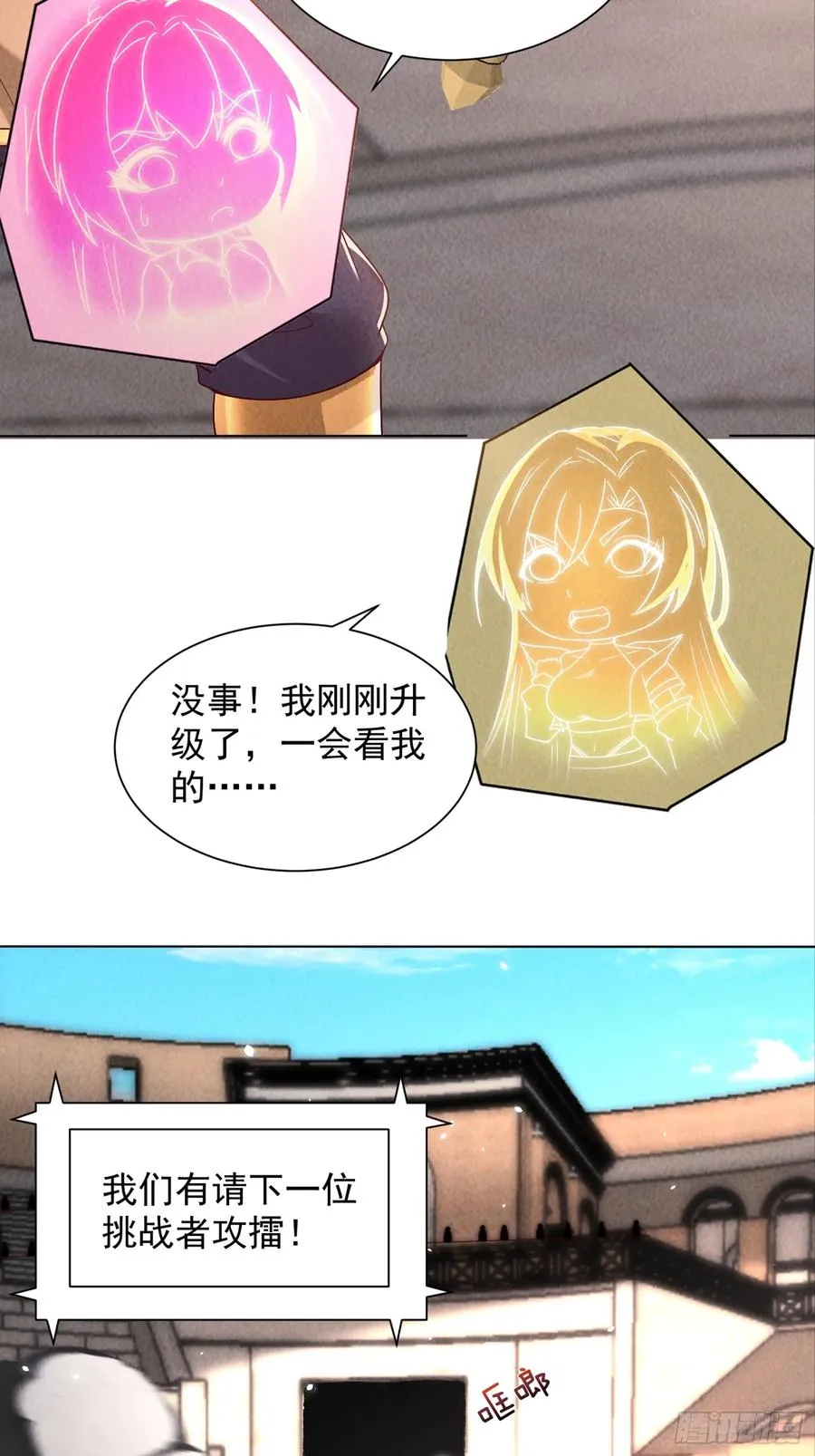 12话 脱胎换骨 第28页