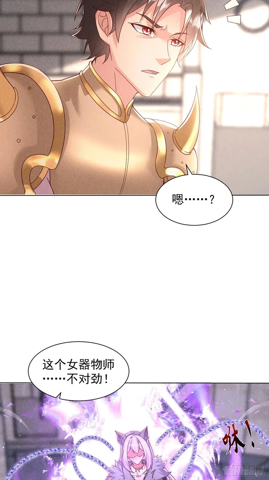 12话 脱胎换骨 第30页