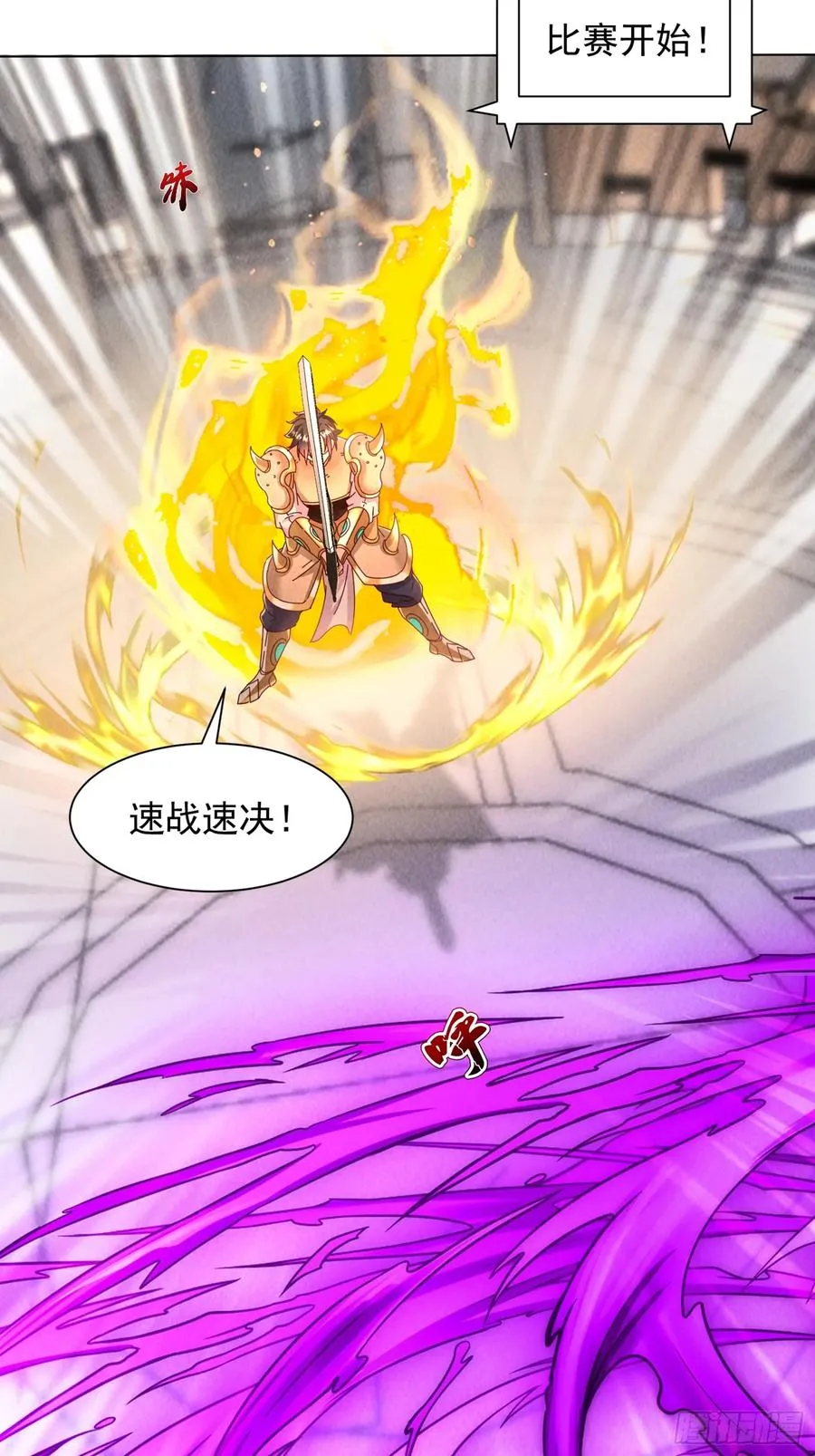 12话 脱胎换骨 第32页