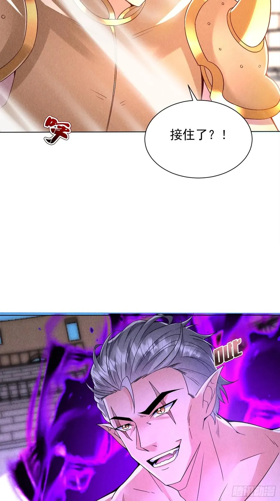 12话 脱胎换骨 第38页