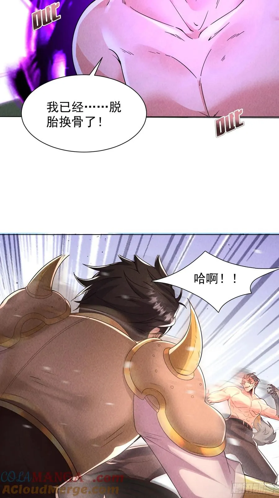 12话 脱胎换骨 第39页