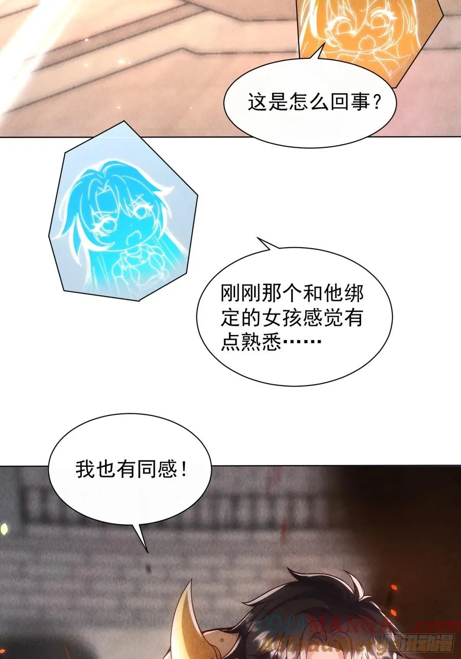 13话 狼人 第3页