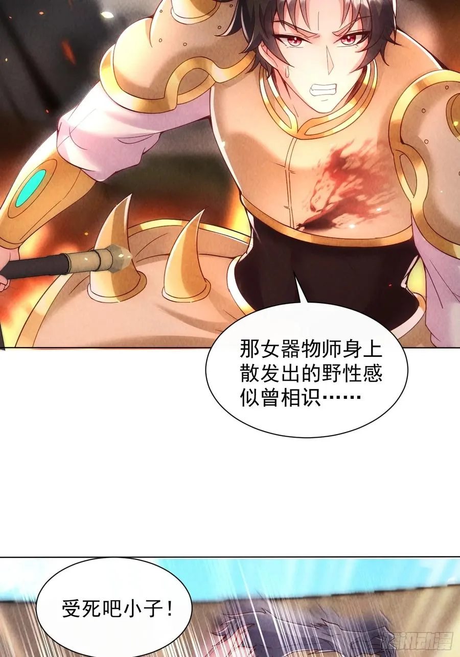 13话 狼人 第4页
