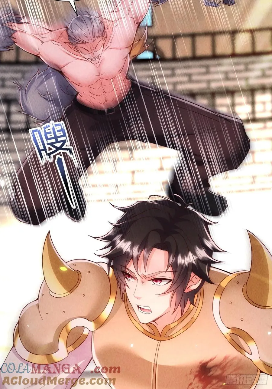 13话 狼人 第5页