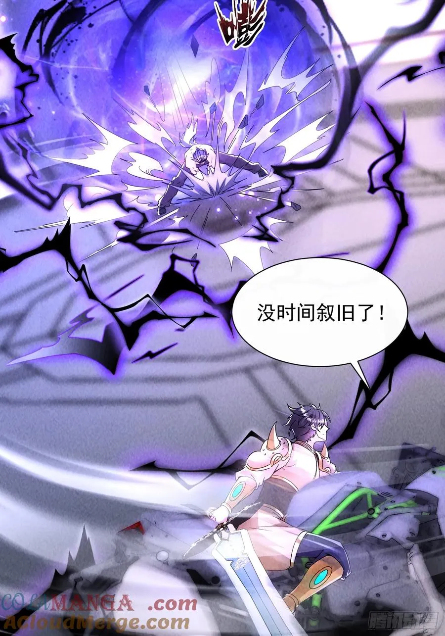 13话 狼人 第7页