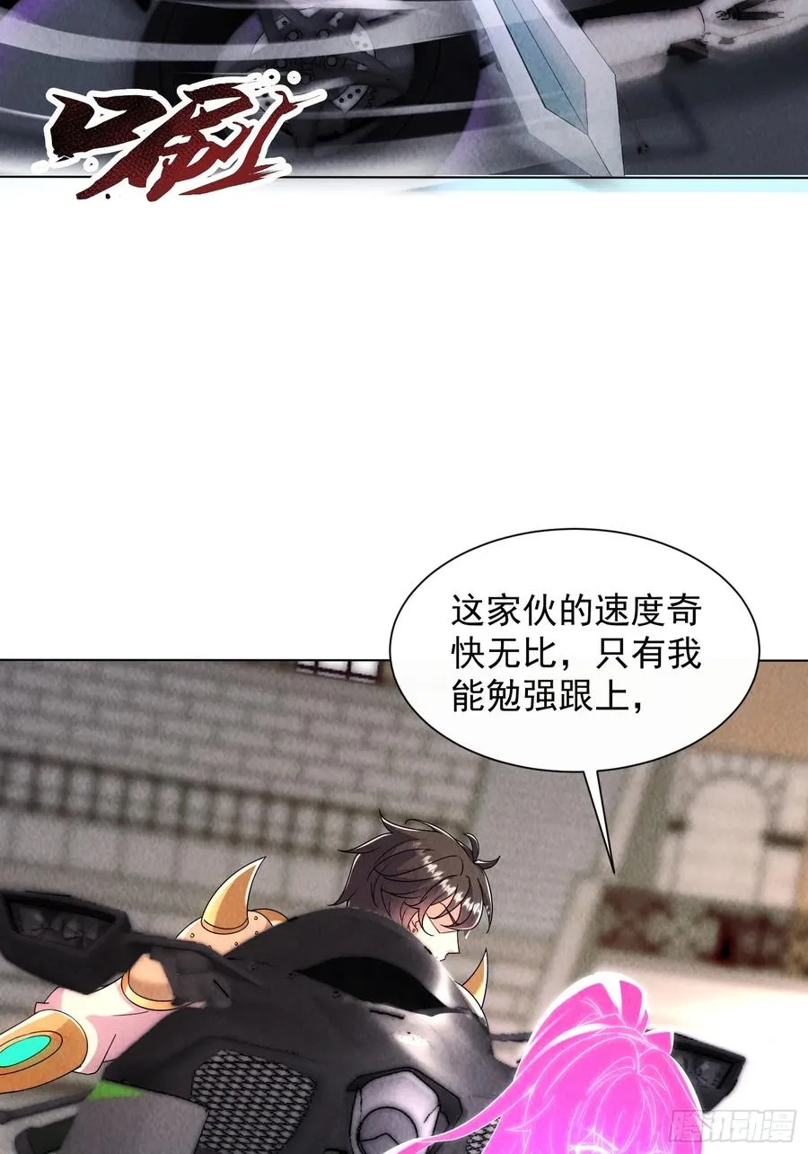 13话 狼人 第8页