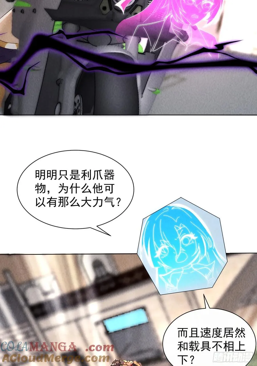 13话 狼人 第9页
