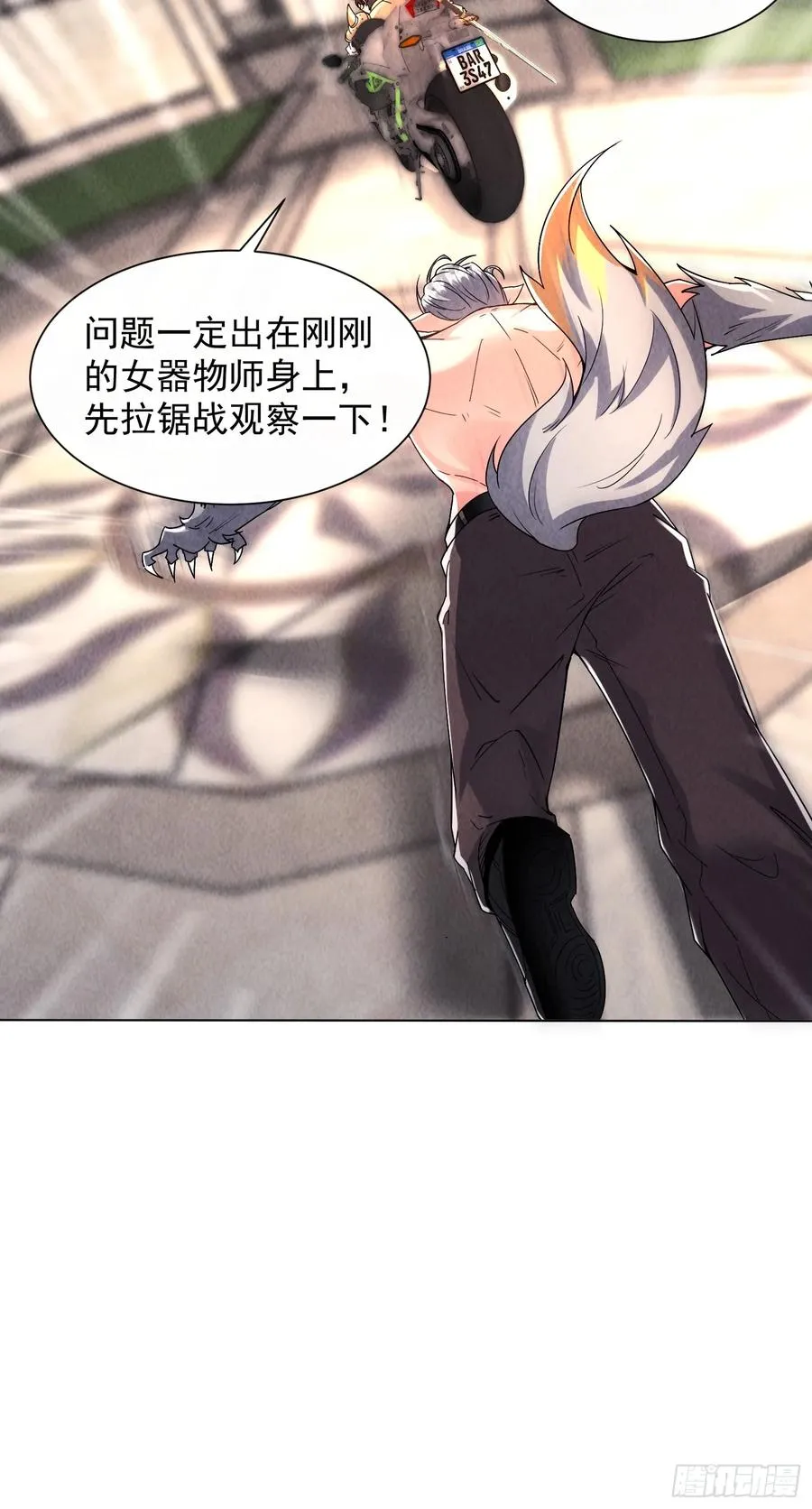 13话 狼人 第10页