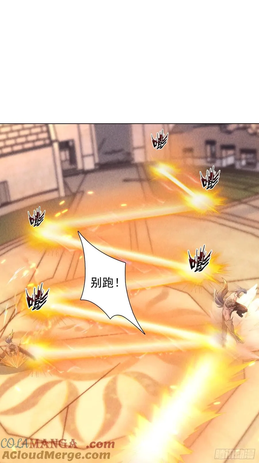 13话 狼人 第11页