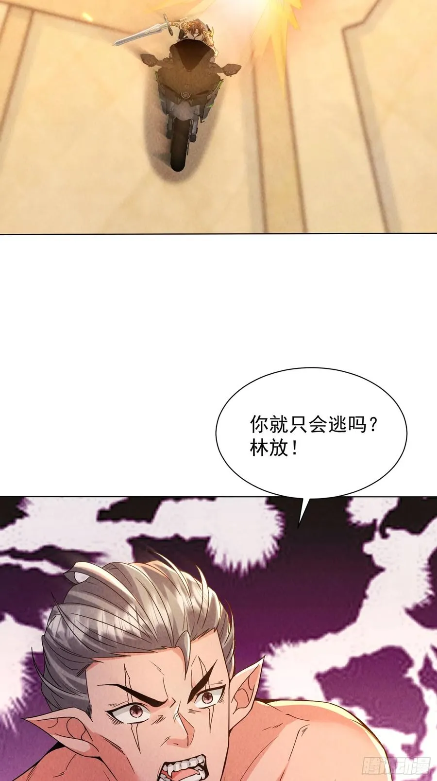 13话 狼人 第12页